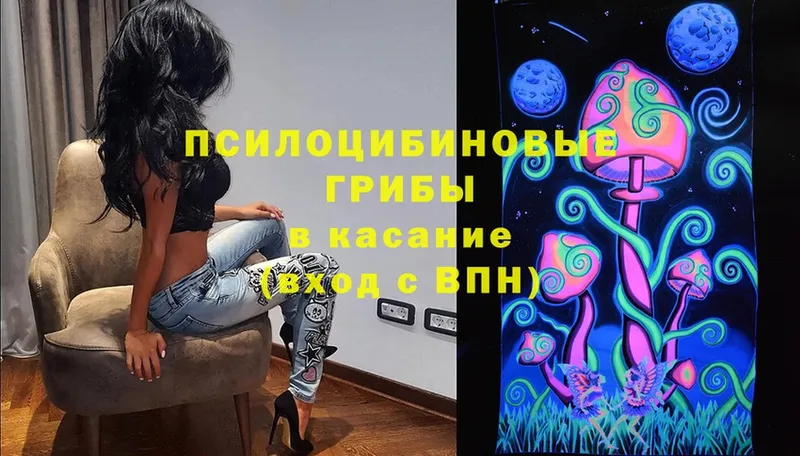 Псилоцибиновые грибы ЛСД  Красный Кут 